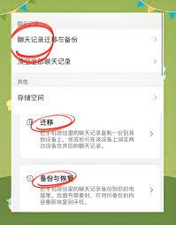 微信聊天记录丢失如何找回