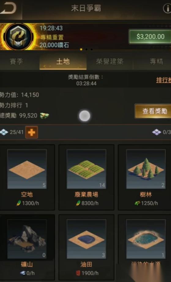 守望黎明的末日争霸怎么做