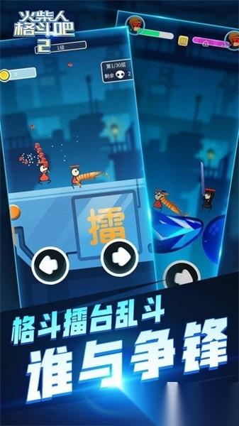 火爆的双人战斗游戏排行2026 五大热门的双人战斗游戏盘点