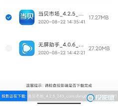 极米如何下载第三方软件