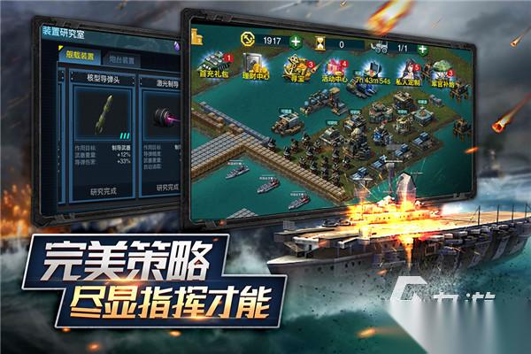 舰队游戏有哪些 2026五大热门的舰队游戏排行推荐