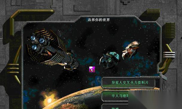 探索半人马座阿尔法星的秘密 使用按键秘籍探索神秘的半人马座阿尔法星