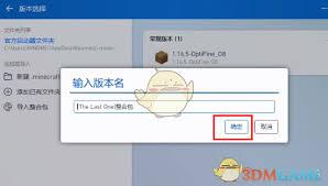 如何使用pcl2启动器导入整合包