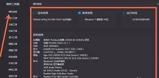 图吧工具箱如何进行验机