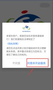 潮城骑行如何实现临时停车