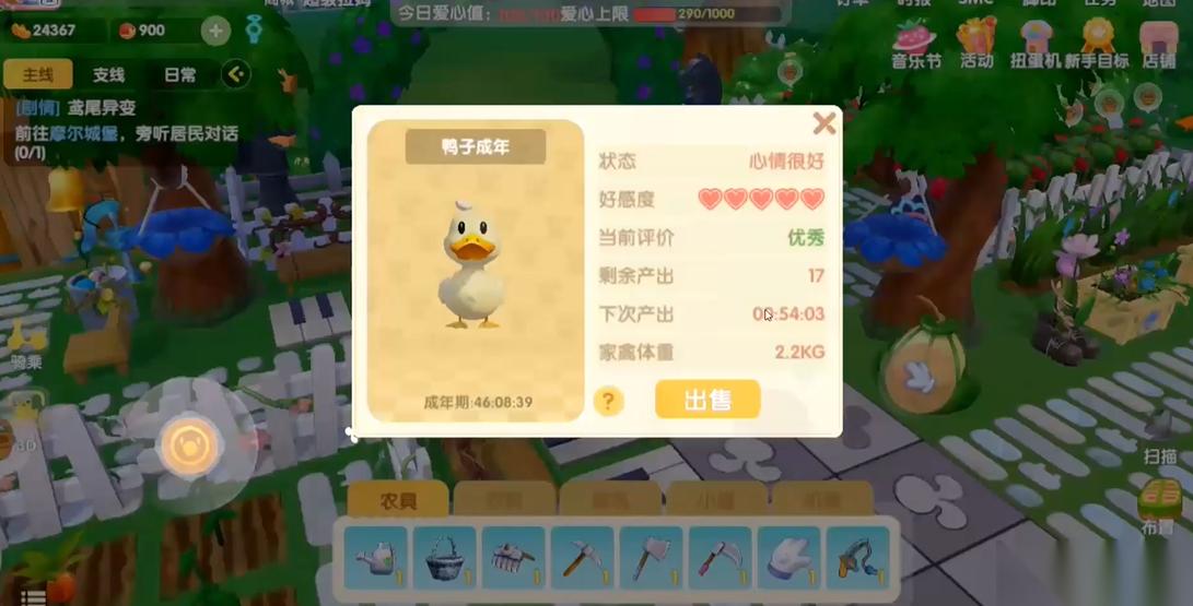摩尔庄园手游养鸭子怎么获取鸭蛋