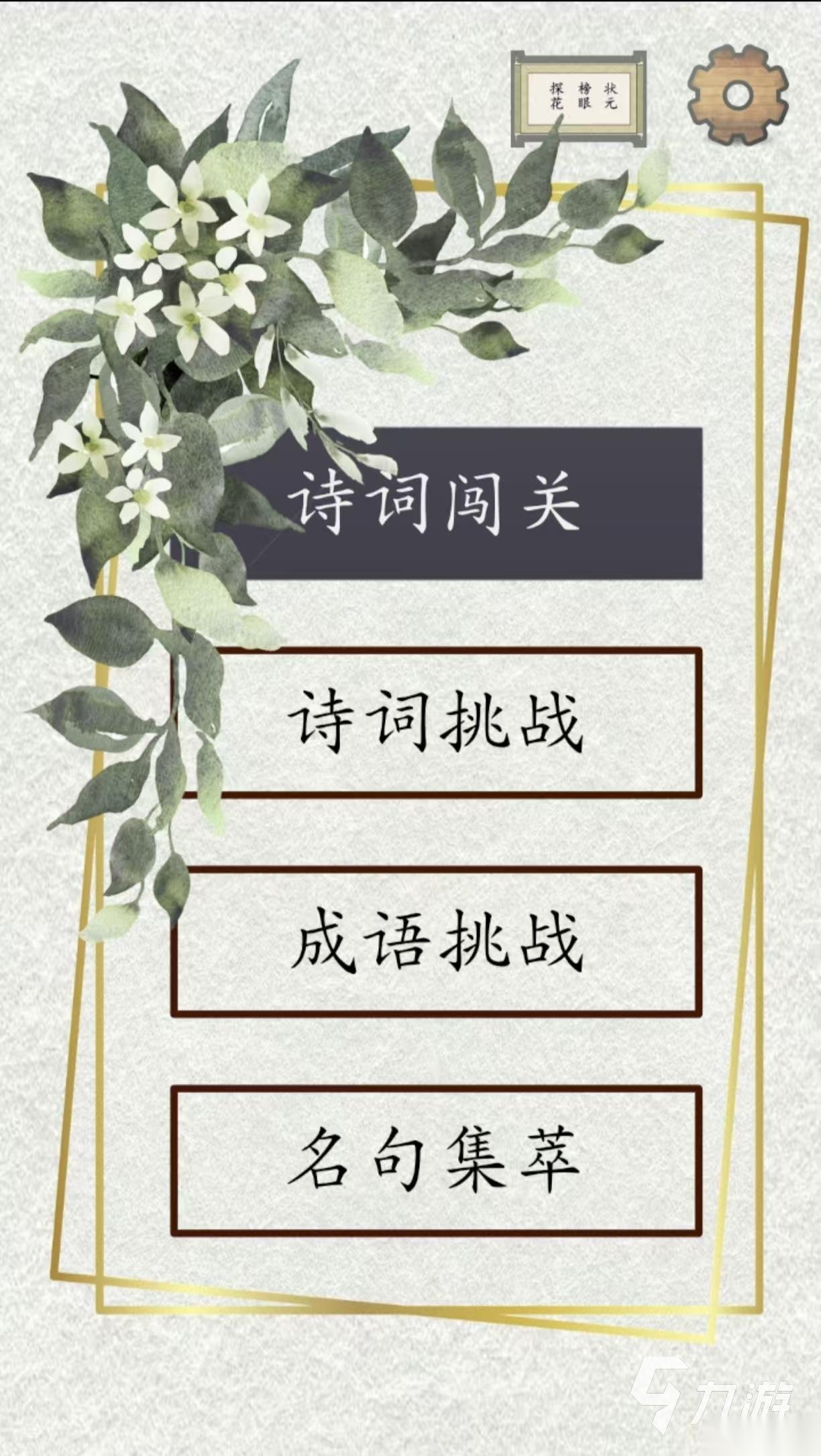 值得玩的小学游戏都有哪几款 必玩的小学手游排行榜2026