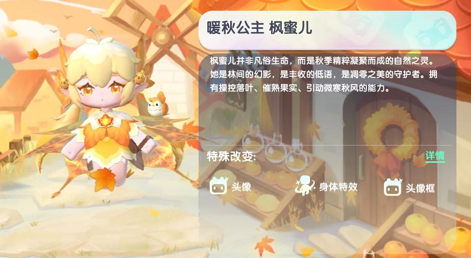 迷你世界2026暖秋公主枫蜜儿永久激活码