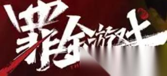 罪金游戏闪退卡顿怎么办 掉线掉帧怎么解决