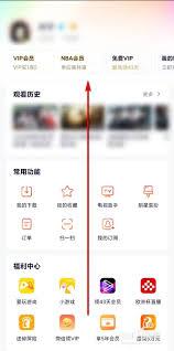 腾讯视频如何切换清晰度