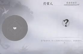 燕云十六声不见山引雷人奇遇如何做