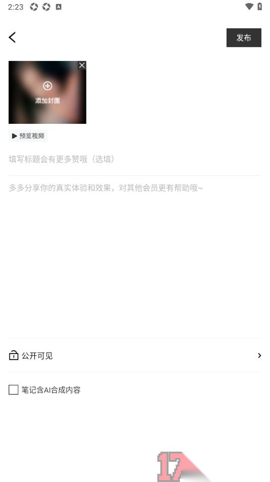 新氧青春手机版设置发布视频到社区中的方法