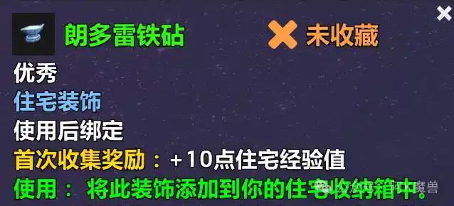魔兽世界12.0朗多雷铁砧图纸怎么获得