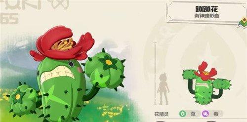 洛克王国世界草系阵容怎么搭配 草系阵容配队攻略