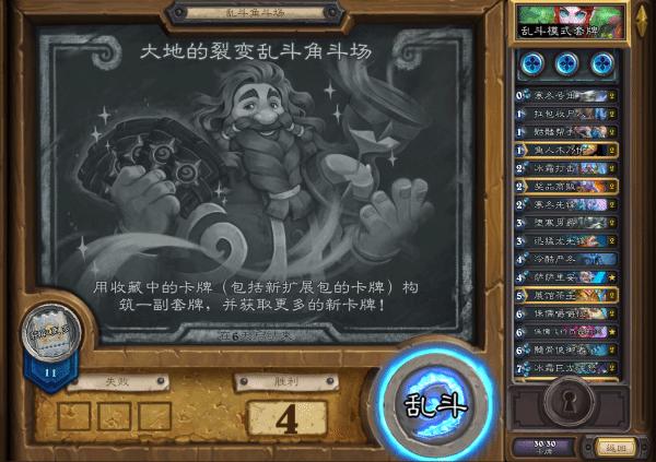 炉石传说大地的裂变抢先乱斗冰DK卡组推荐