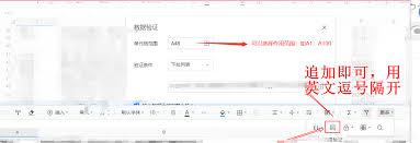腾讯文档如何设置下拉列表