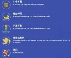 原神遥遥同旅第二关怎么通关
