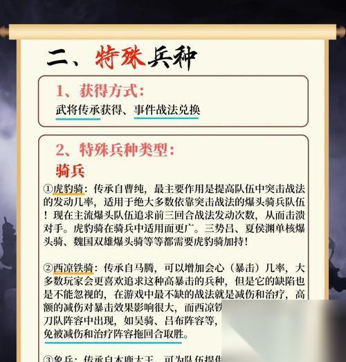 三国志战略版兵种S和A的巨大差距 影响游戏战局的关键因素 S级兵种的效能超越A级