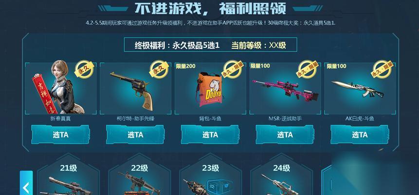 逆战炼狱满星奖励领取流程是什么