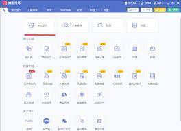 美图秀秀网页版如何添加文字水印