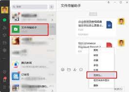 微信传输助手网页版误删资料如何恢复