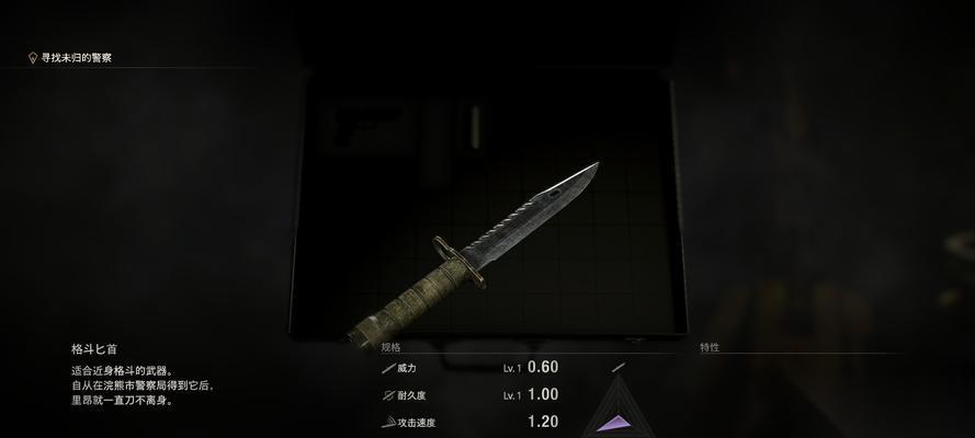 生化危机匕首救场通过方法是什么