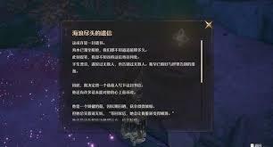 无限暖暖砂砾入海思念随风任务攻略