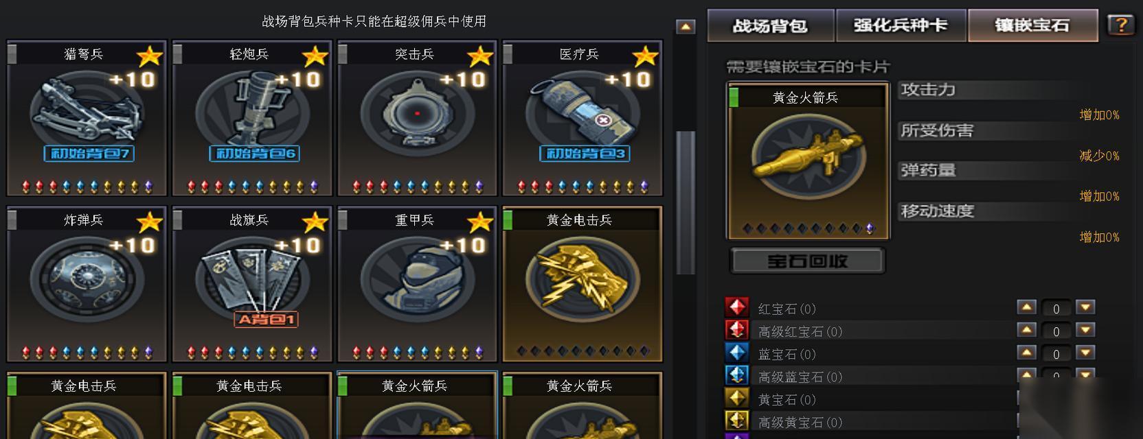穿越火线兵种卡触发条件是什么