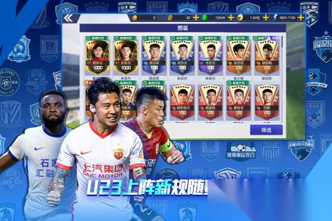 中超风云2