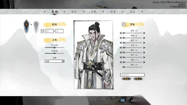 龙胤立志传最强三个天赋