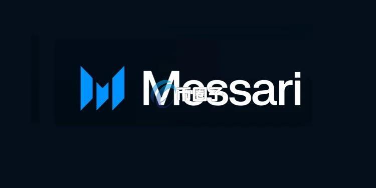 加密货币研究平台Messari宣布：CEO Eric Turner辞职！并同步启动了裁员