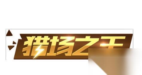 逆战称号排名查询方法有什么