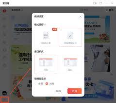 iSlide预览快捷键如何设置