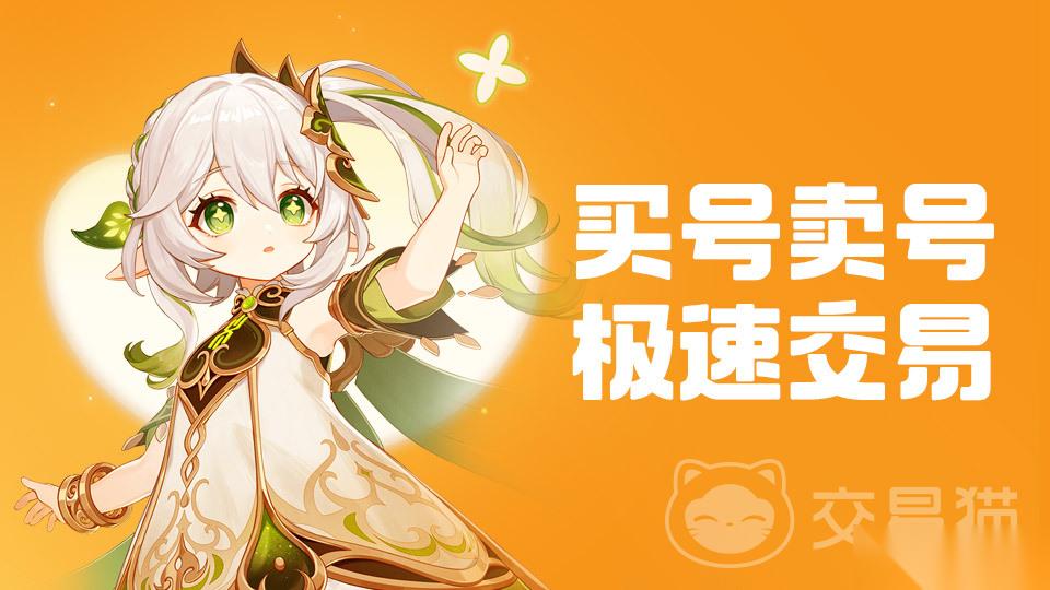 游戏账号购买平台哪个好 购买游戏账号平台分享