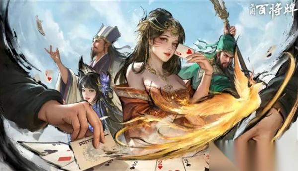三国百将牌糜夫人技能讲解
