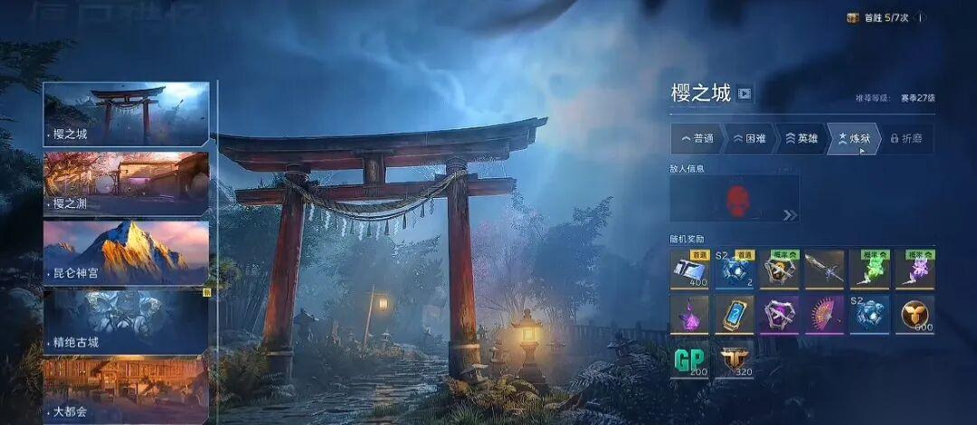 逆战未来 S2“樱之城”全图攻略细节 四年等待 雷藏归来 这次的情怀杀我全收了
