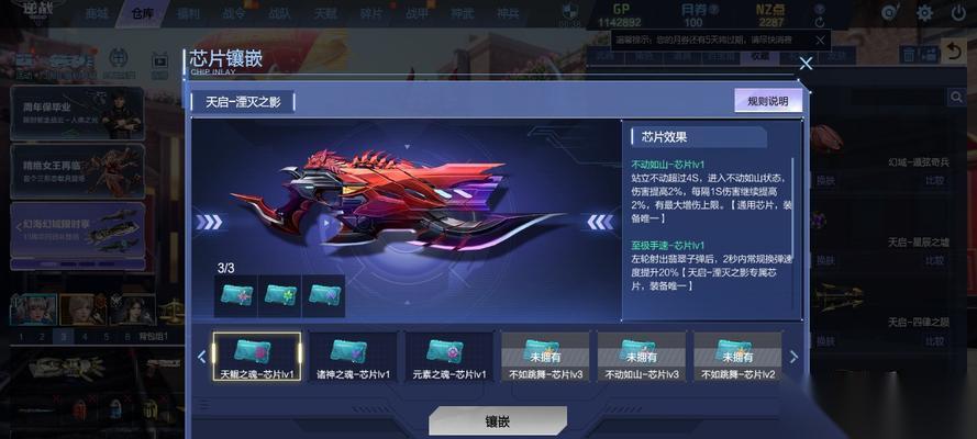 逆战坐骑武器升级步骤和注意事项