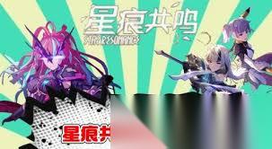 星痕共鸣兑换码有什么