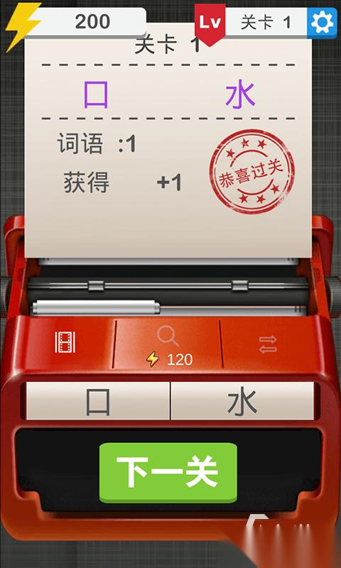 耐玩的组词游戏排行推荐 2026热门的组词游戏有哪些