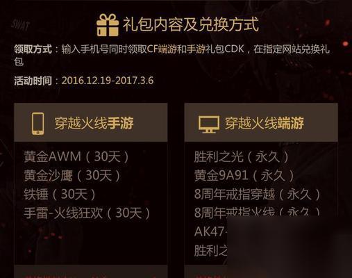 穿越火线胜利秘诀是什么