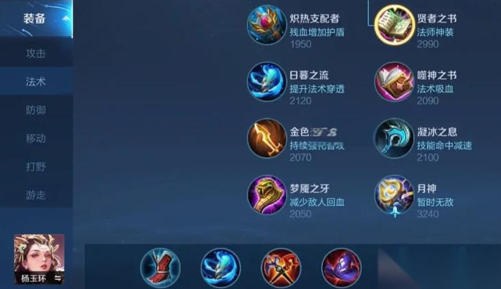 王者荣耀杨玉环怎么出肉装