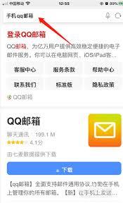 QQ邮箱账号在线管理入口在哪