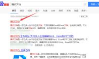 腾讯文档修订记录怎么查看