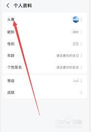 高德外卖怎么更换个人头像