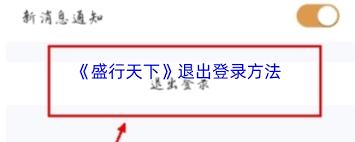 盛行天下app如何购买会员
