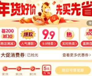 拼多多黑号怎么判断 拼多多黑号怎么恢复正常