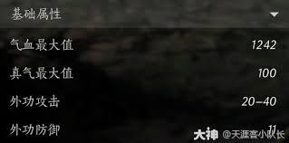 燕云十六声角色攻击属性特点是什么