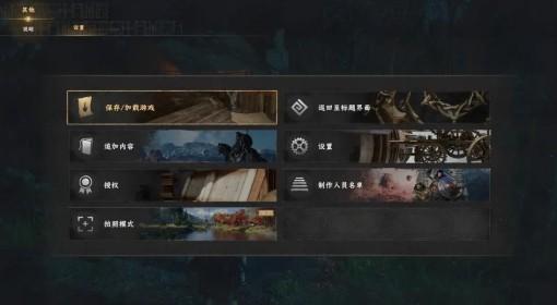 红色沙漠 按键修改方法