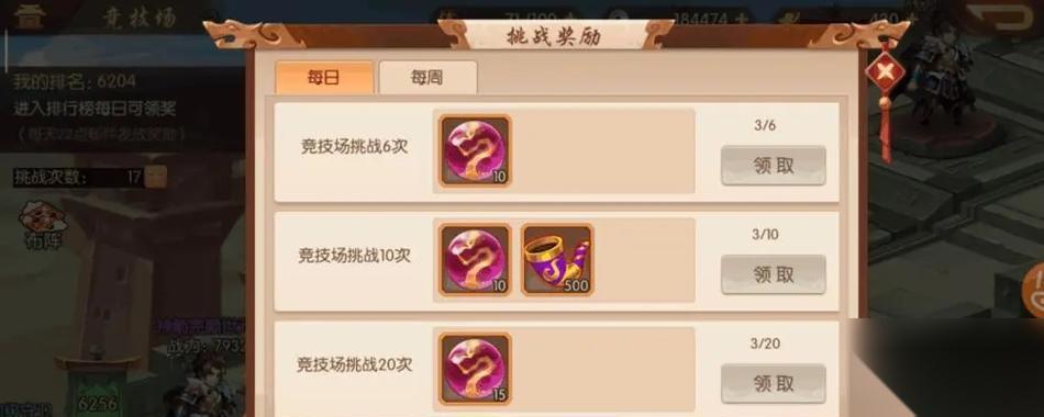以少年三国志2单骑救主