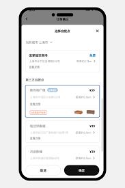 IKEA宜家app如何关闭广告消息